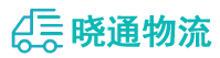 成都到曲周县物流公司